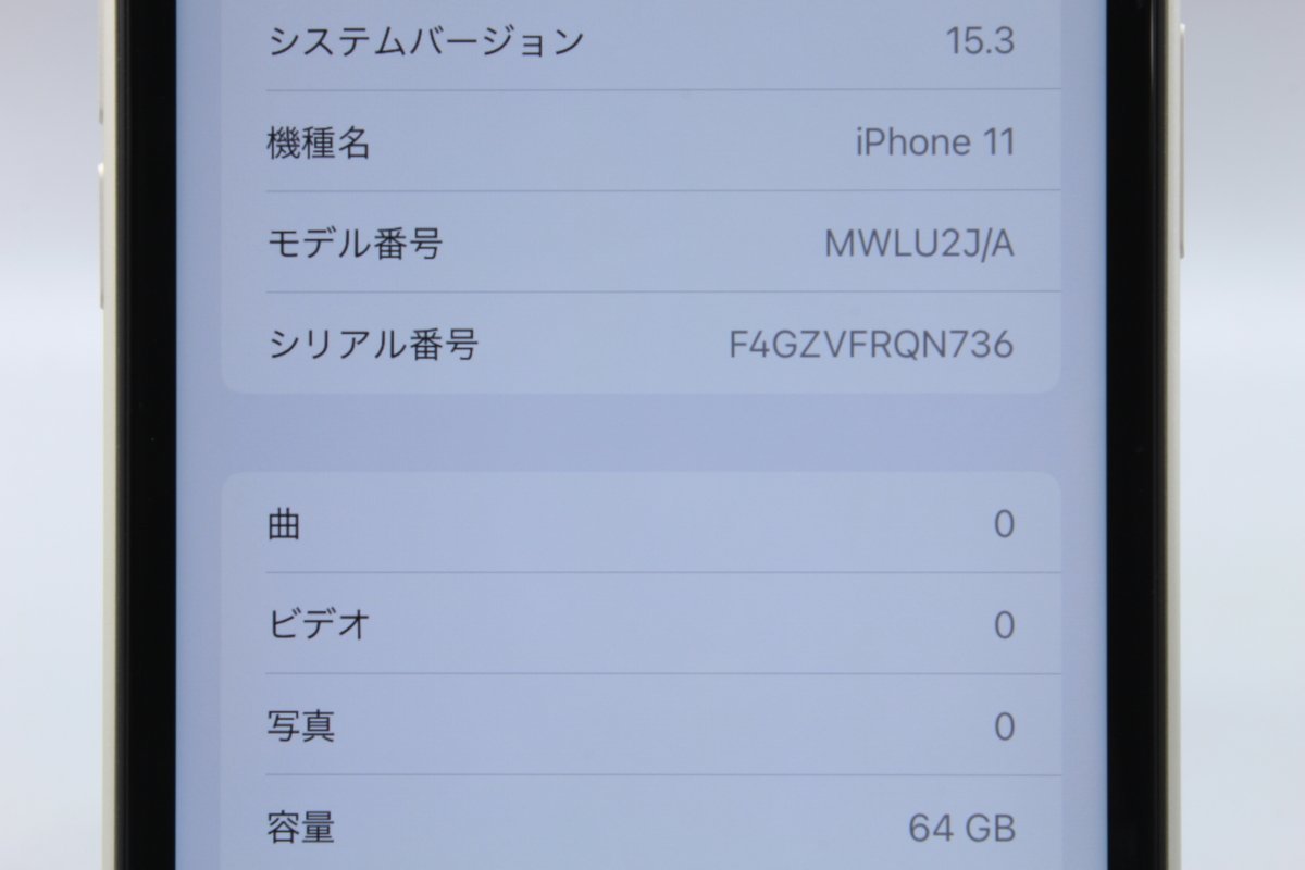 Apple iPhone11 64GB White A2221 MWLU2J/A バッテリ82%□SIMフリー