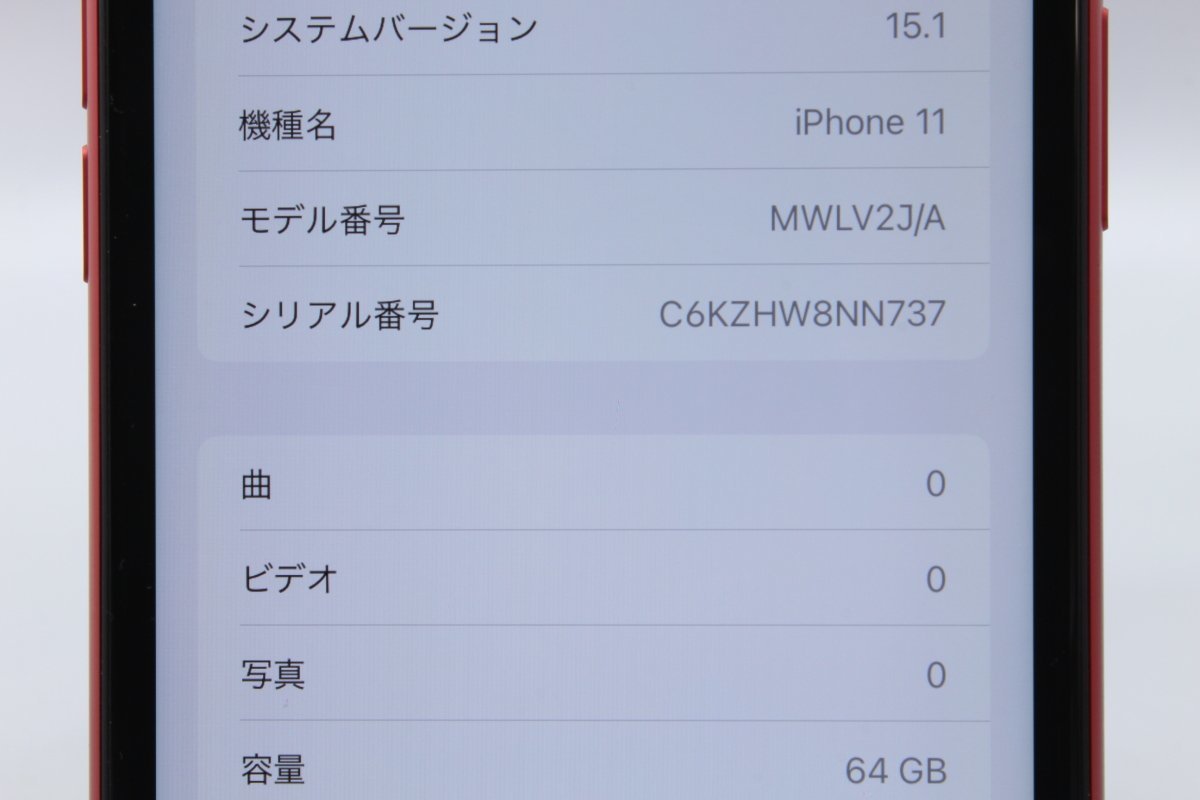 Apple iPhone11 64GB (PRODUCT)RED A2221 MWLV2J/A バッテリ86%■ドコモ★Joshin5490【1円開始・送料無料】_画像2