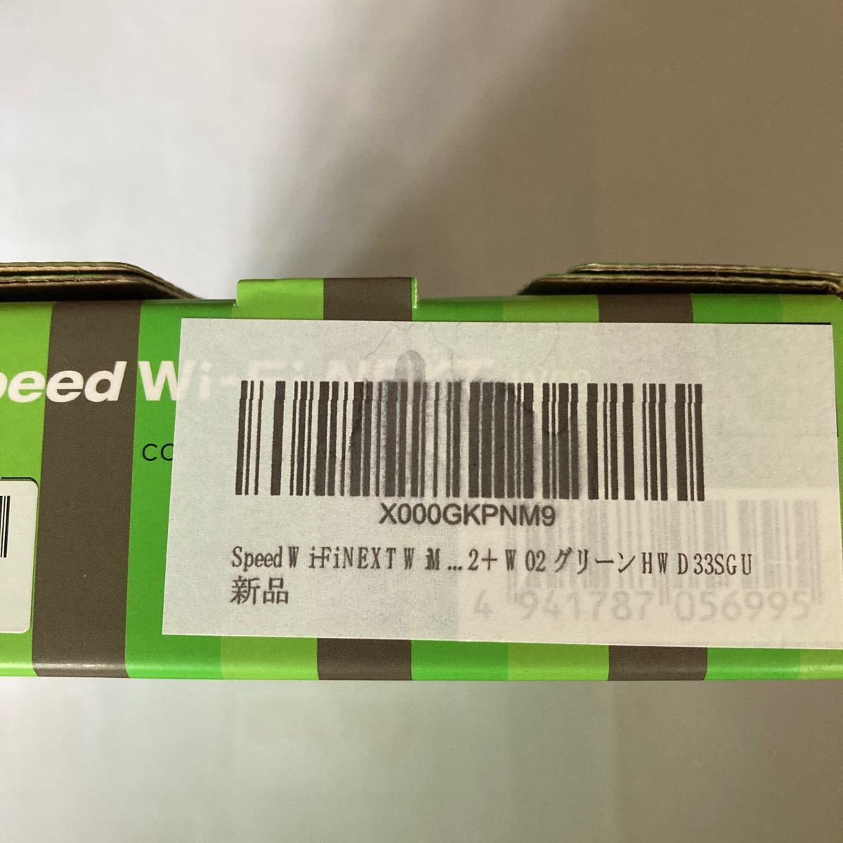 SPEED Wi-Fi NEXT UQ WiMAX W02 グリーン　使用済み　美品