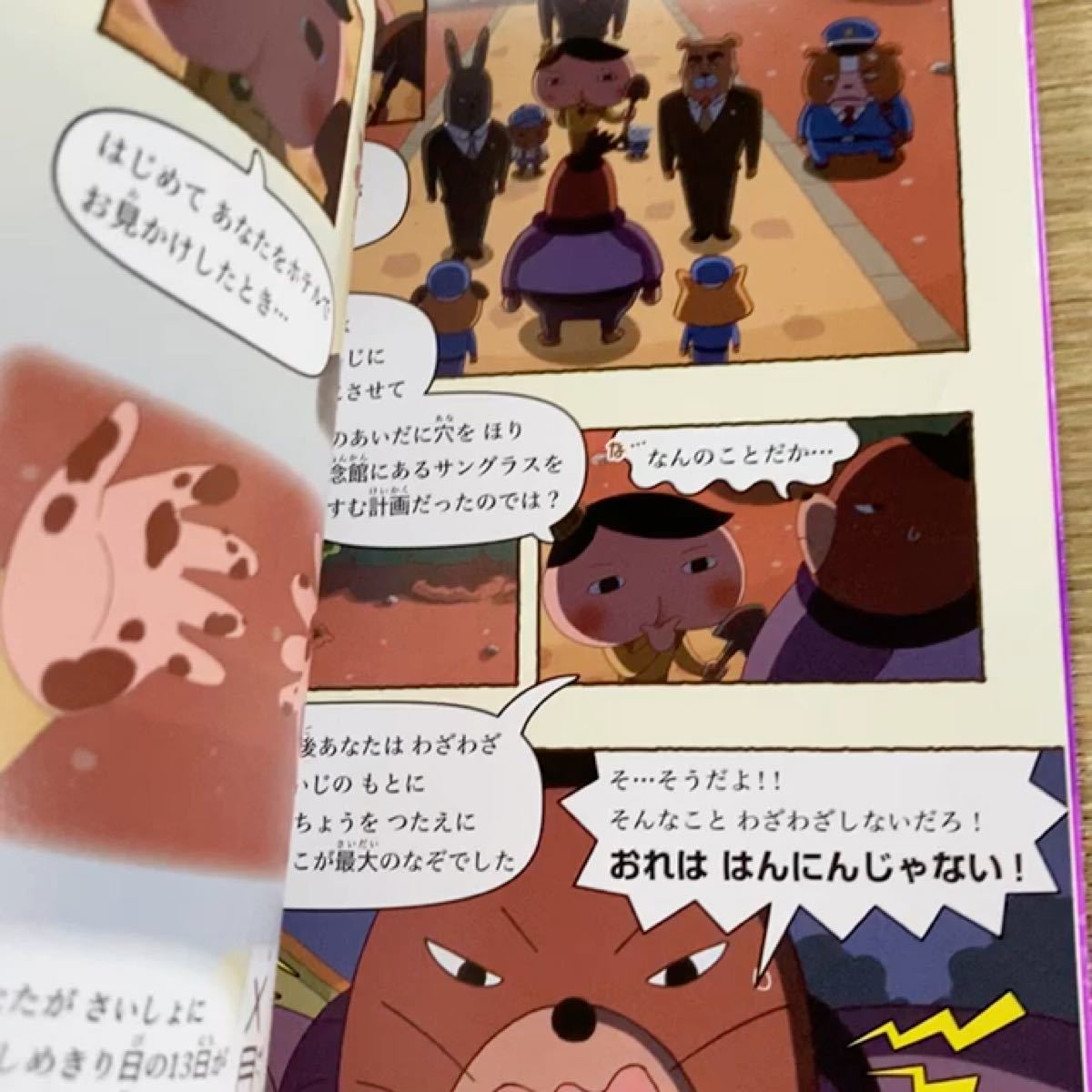 おしりたんてい ポプラ社 アニメコミックおしりたんてい2 中古本