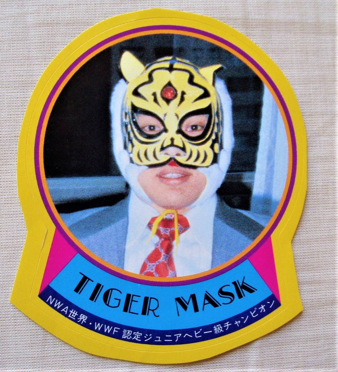 初代タイガーマスク プロレス シール ステッカー◇佐山聡 佐山サトル