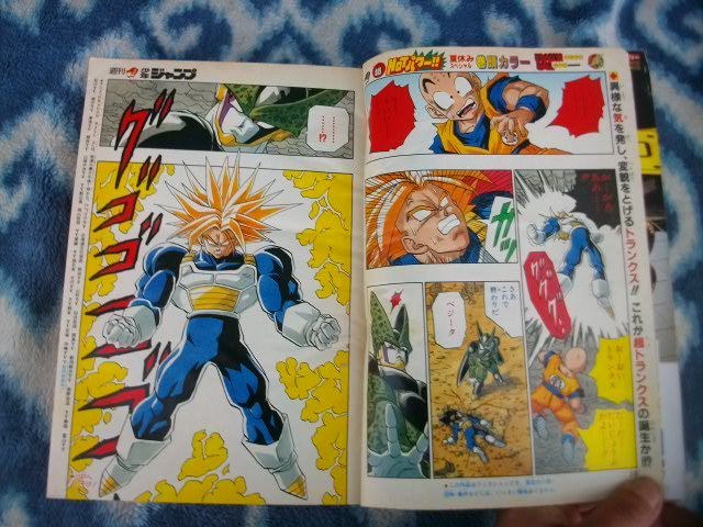 ドラゴンボール DRAGON BALL 表紙&巻頭カラー&番外編掲載号 ドラゴンボール DRAGON BALL 表紙&巻頭カラー&番外編掲載号