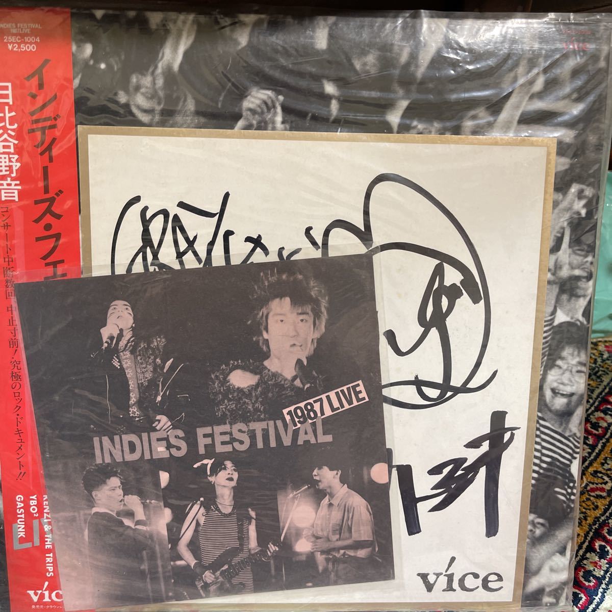 #0026 日比谷野音　インディーズフェス