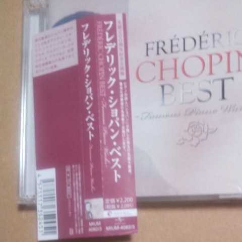 フレデリック・ショパン・ベスト  CD2枚組    ,4の画像2