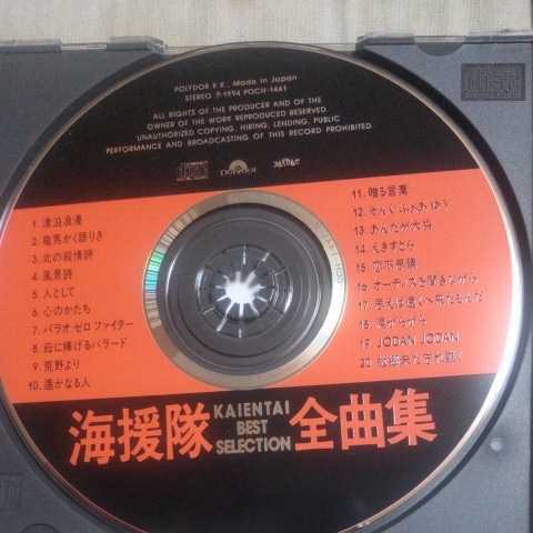 海援隊全曲集/海援隊　CD　　　　　,Q_画像3