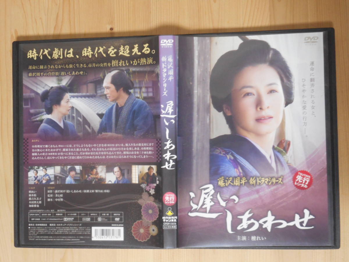 藤沢周平 新ドラマシリーズ DVD 全7巻 セット 時代劇 - agrotendencia.tv