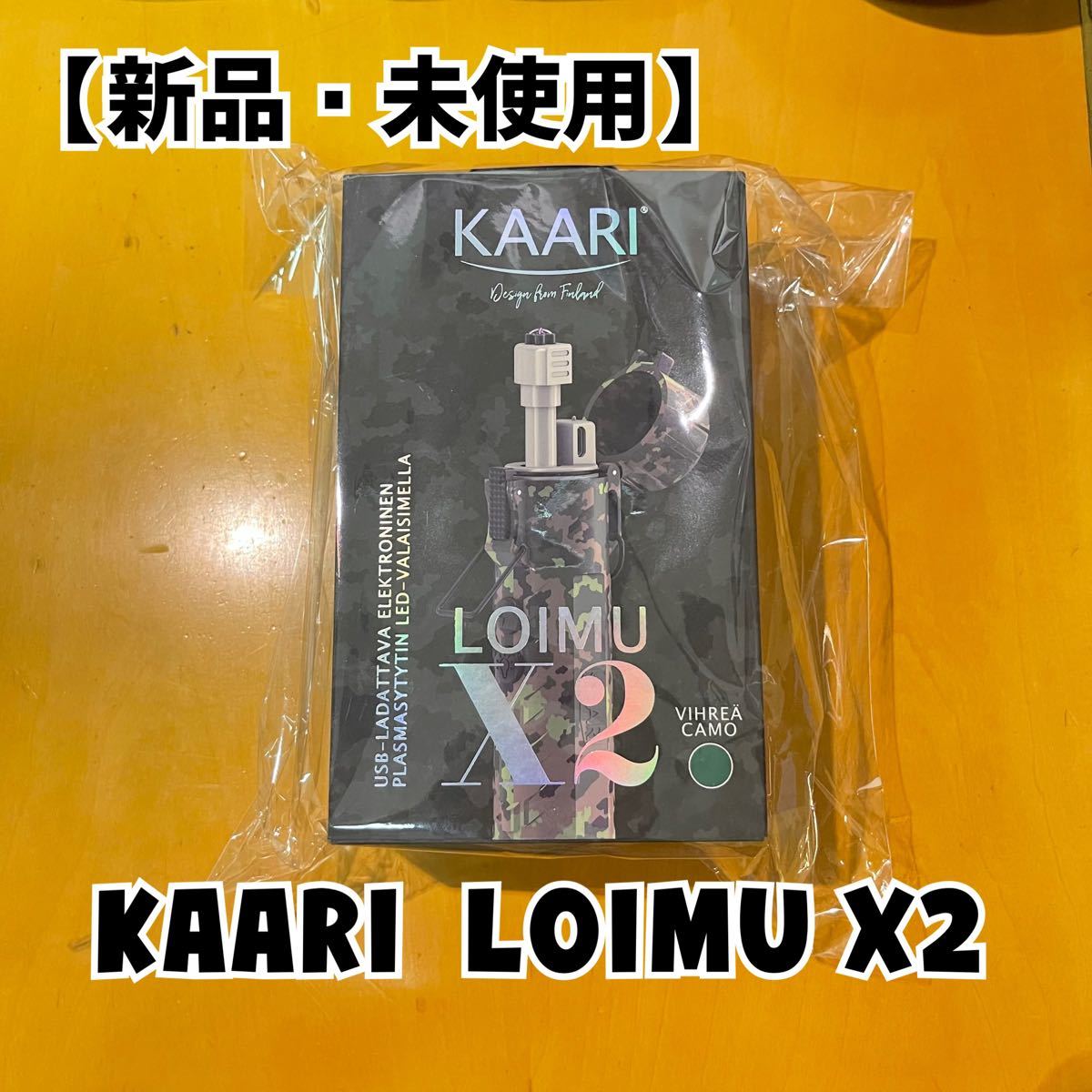 【新品・未使用】KAARI. LOIMU X2  プラズマライター グリーンカモ