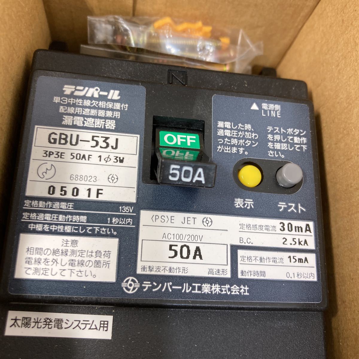 ショッピングオンライン GBU-53EC40A20台テンパール 太陽光発電用漏電
