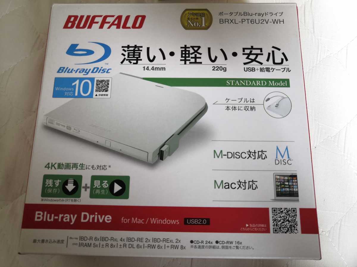 読み書き 動作確認済 バッファロー ポータブル ブルーレイ ドライブ BDXL対応 BRXL-PT6U2V-WH 外付 Buffalo Blu-ray BDRE 薄型