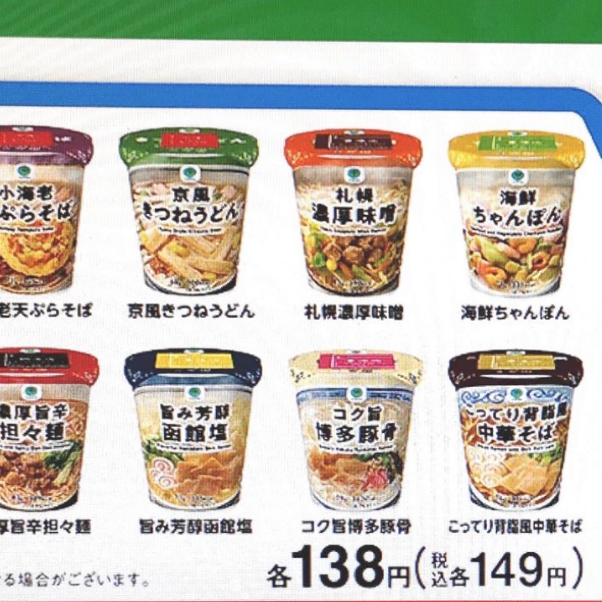 ファミマ ファミマル カップ麺 120個【6箱】