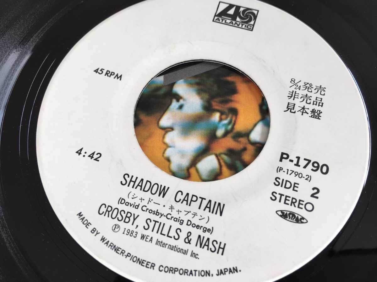 【白ラベル見本盤7inch】Crosby, Stills & Nash / War Games/ P-1790 /クロスビー、スティルス＆ナッシュ ウォー・ゲームス EP_画像4