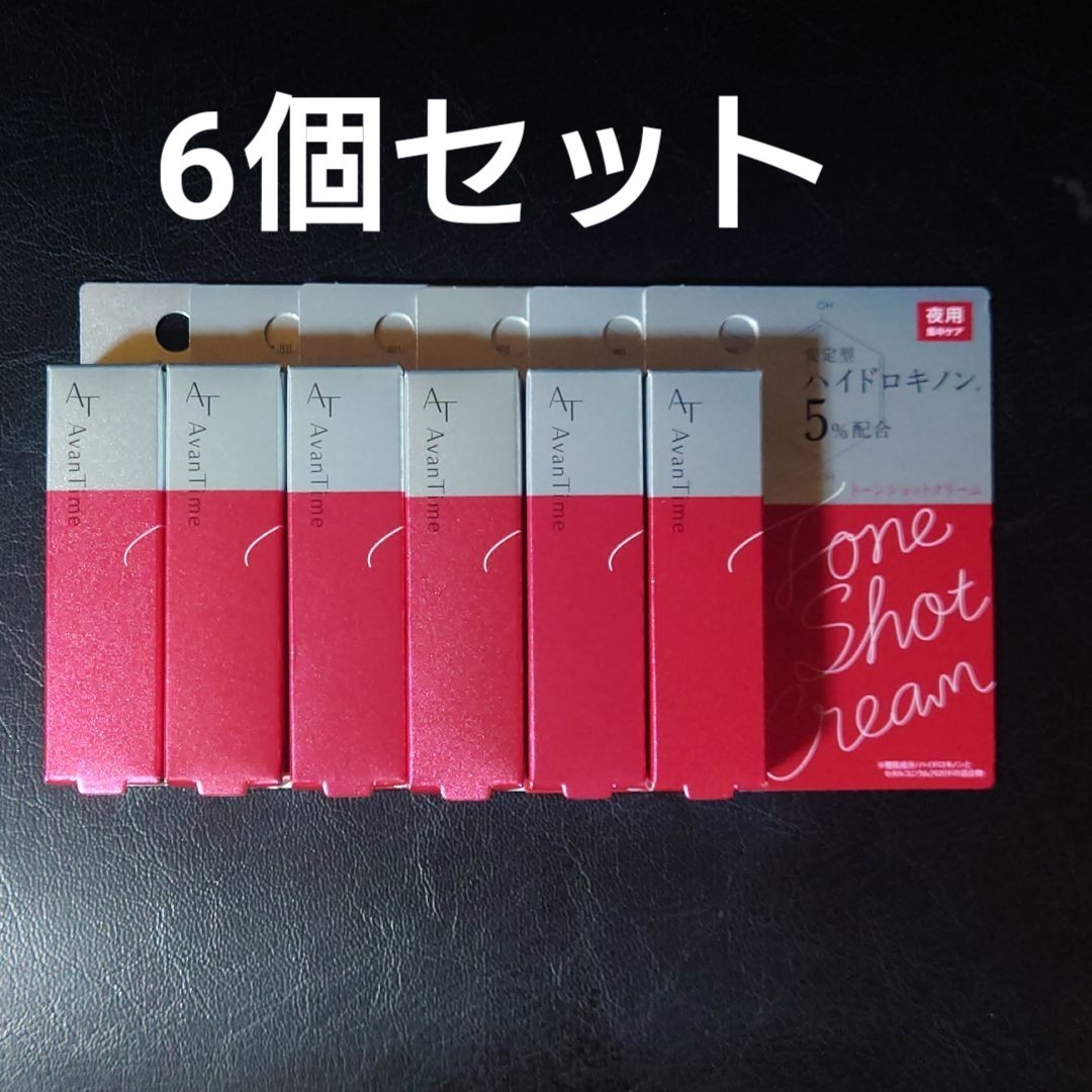 誕生日プレゼント アバンタイム トーンショットクリーム 大木製薬 3個