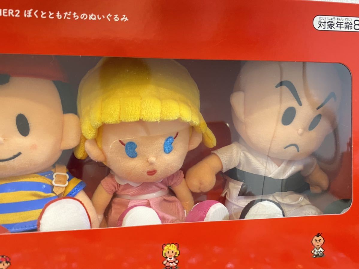 SALE/70%OFF】 ぼくとともだち ぬいぐるみ MOTHER2 新品未開封 ほぼ日
