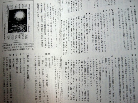 □『遊星人M(原作・香山滋)』日本最初期の特撮SFテレビドラマ □『遊星人M(原作・香山滋)』日本最初期の特撮SFテレビドラマ