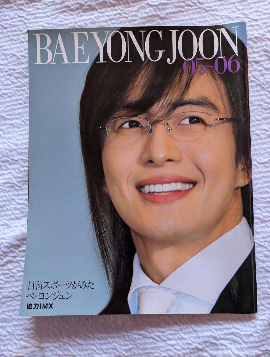 Bae Yong Joon 05ー06　ペ　ヨンジュン♪