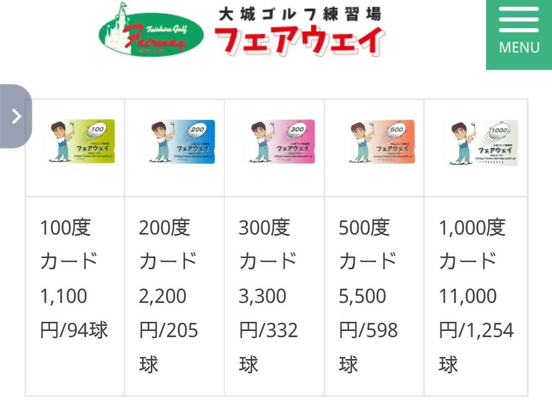宇都宮市 ゴルフ練習場カード セット teranotomo.co.jp