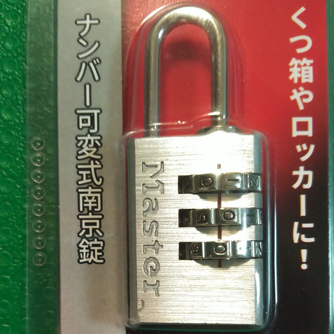 【マスターロック】Master Lock620JADSLV 可変式南京錠 23mm シルバー 