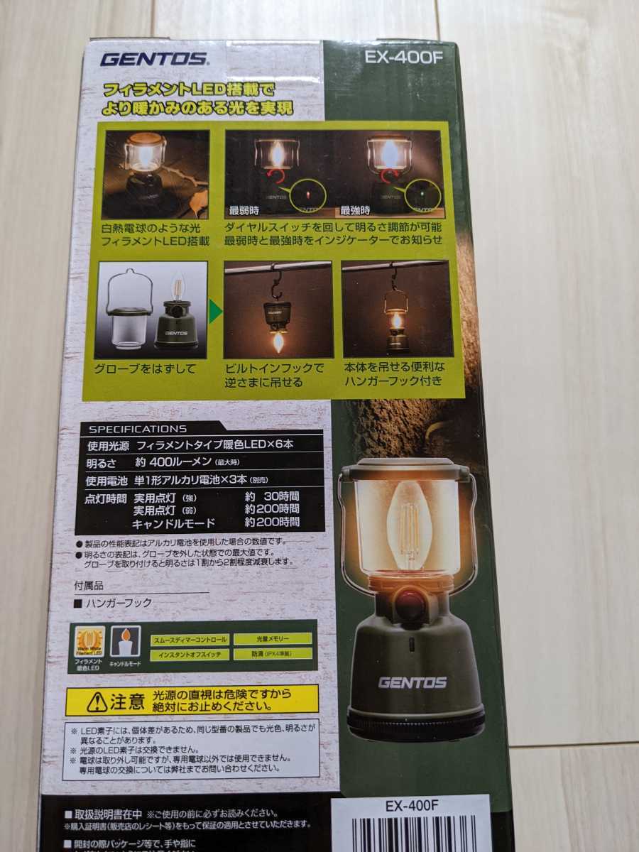 未開封★ランタン LED エクスプローラー EX-400F　防滴　アウトドア　災害時　非常用　キャンプ　ジェントス