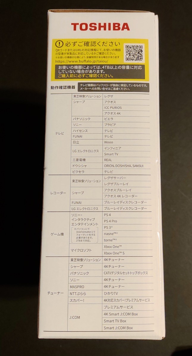 【新品未開封】バッファロー 外付けハードディスク 6TB HD-TDA6U3-B