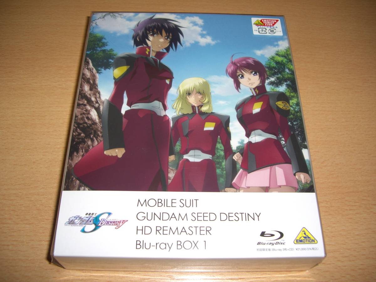 未開封 Blu-ray 機動戦士ガンダムSEED DESTINY HD REMASTER 1巻 初回