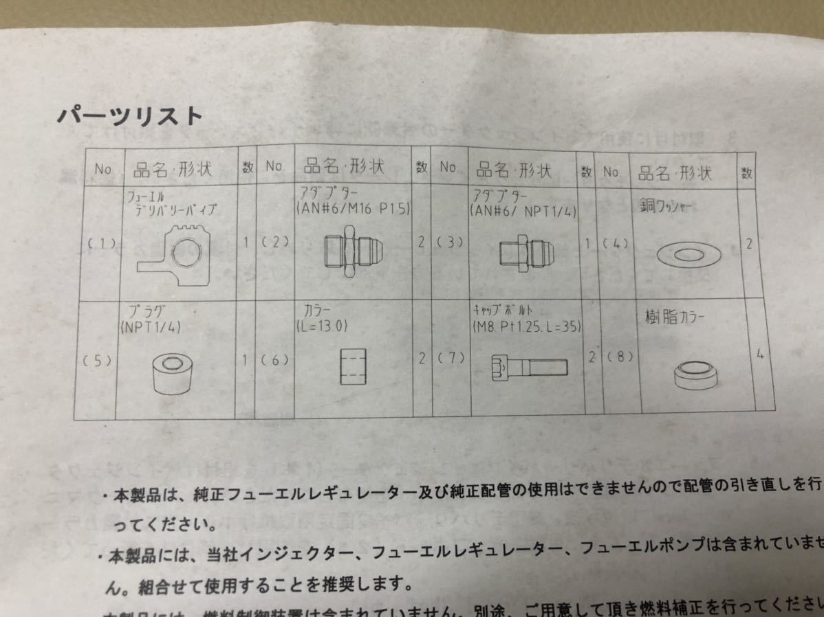 絶版　廃盤　ランエボ　サード　デリバリーパイプ　ＳＡＲＤ　４Ｇ６３　ＣＮ９Ａ　ＣＰ９Ａ　ＣＴ９Ａ　ＦＵＥＬ　インジェクター　非売品_画像7