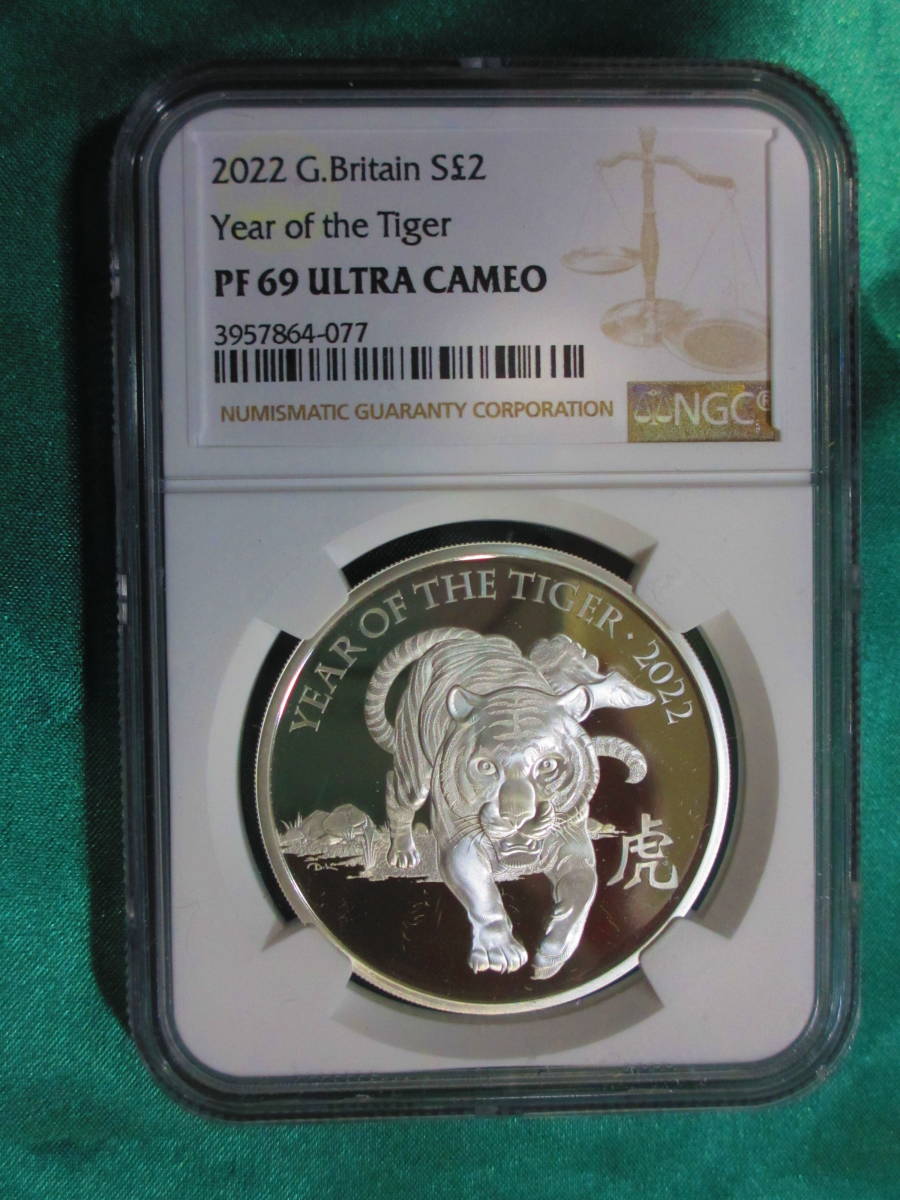 【準最高鑑定】2021年 イギリス 寅年 2ポンド 1オンス 銀貨 プルーフ NGC PF69 ULTRA CAMEO 箱付き_画像1