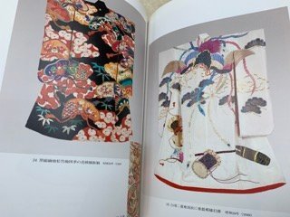 図録　田中本家伝来の婚礼衣裳　平成16　CGD2057_画像6