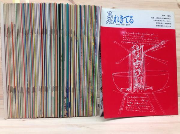 東芝 季刊 ゑれきてる 全81冊+別冊3冊/筑波万博 EKC98 | pybli.com.my