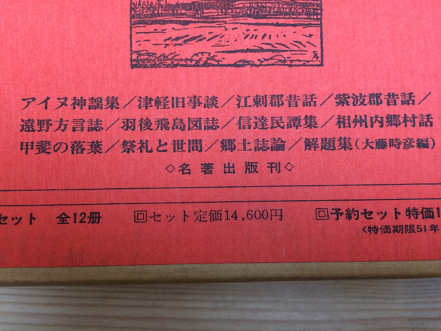 Yahoo!オークション - 覆刻 爐邊叢書 A・B・Cセット 全37冊揃 Yahoo!オークション - 覆刻 爐邊叢書 A・B・Cセット 全37冊揃