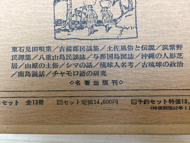 Yahoo!オークション - 覆刻 爐邊叢書 A・B・Cセット 全37冊揃 Yahoo!オークション - 覆刻 爐邊叢書 A・B・Cセット 全37冊揃