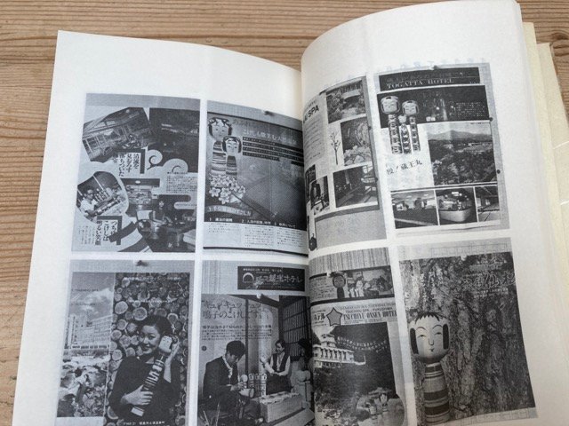 訳あり商品 通信 秋田こけし会 No36-80号まで揃/1981年~ 工芸 YDH637 その他