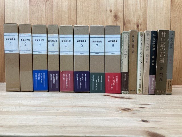 海外から輸入 森茉莉全集 全8巻揃+7点 YDH600 森茉莉
