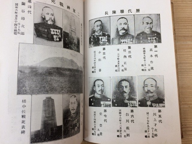 驚きの値段で 歩兵第三十四連隊史【大正10年4版】/静岡 YAB1186 戦記、ミリタリー