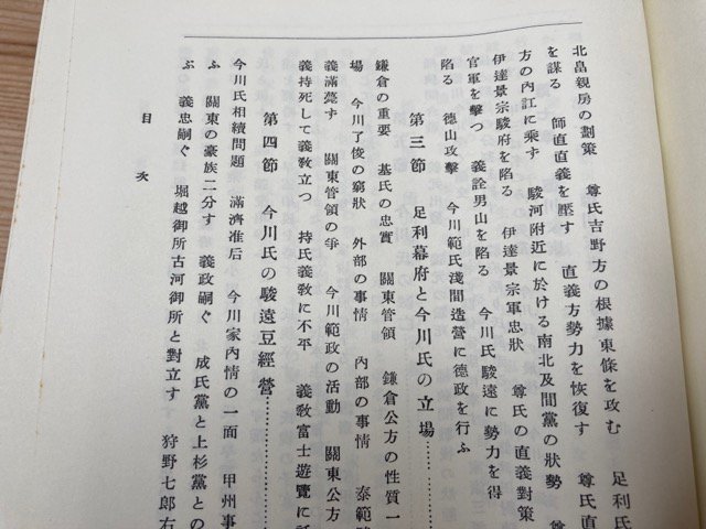 静岡市史 全5巻揃【元版昭和5-7年刊の復刻】/今川時代の駿府城・徳川家康・今川義元　EKC1009_画像6