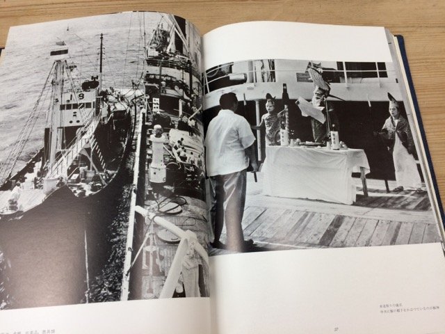 売れ筋・人気アイテム 商品 南氷洋の捕鯨 吉川直身写真集/昭和33年 CGB1655 アート ドキュメント