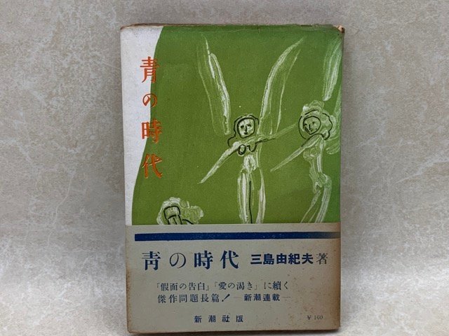 中古】 怪獣 ウルトラマンが育てた円谷商法 (1972年) (世紀社101 中古】 怪獣 ウルトラマンが育てた円谷商法 (1972年) (世紀社101