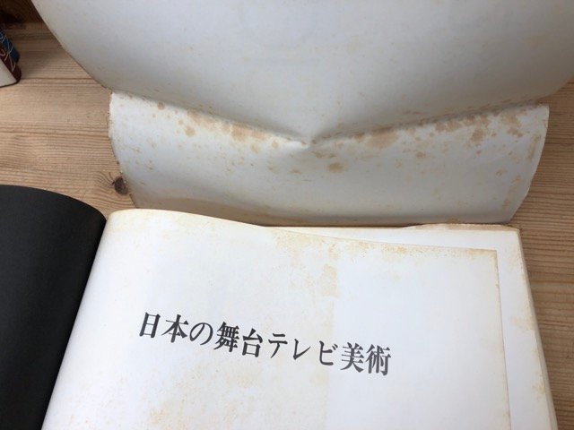 最新情報 日本の舞台テレビ美術 No1-4【1970-1988】+日本のテレビ美術 技術論、作成論