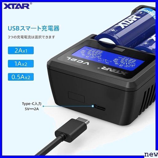 新品送料無料▼ 18650充電器セット 最大2A急速充電 21700リチウム電 活性化機能 電池充電器 VC2L XTAR 533_画像3