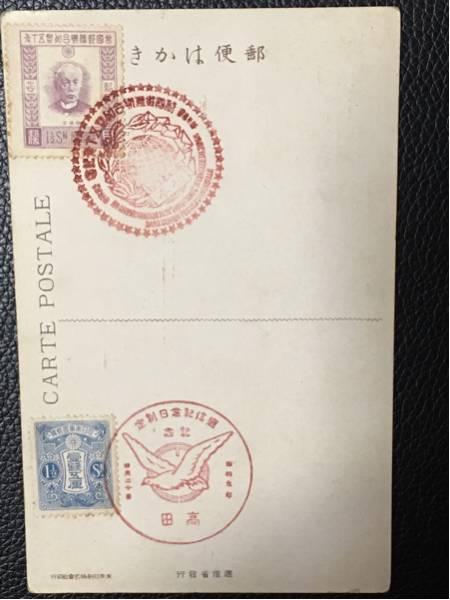 予約販売 昔の切手 UPU加盟50年 計4枚コレクター 、郵便創始50年1921.4.20 計2枚、飛行試行1919.10.3 1927.6.20 その他