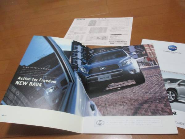 10321 catalog * Toyota * Rav RAV4 3 point set 2006.8 issue 32P