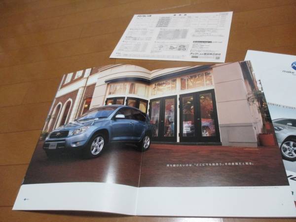 10321 catalog * Toyota * Rav RAV4 3 point set 2006.8 issue 32P