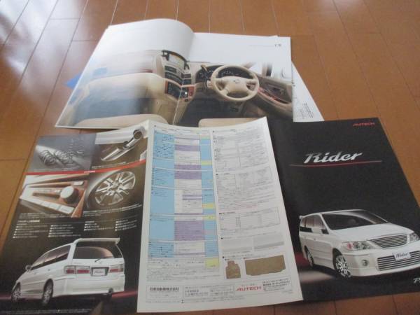 10619 catalog * Nissan * Presage +Rider2001.8 issue 27P