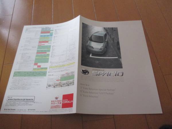 10671 catalog * Toyota * Spacio SPACIO special X Extra2004.4 issue 