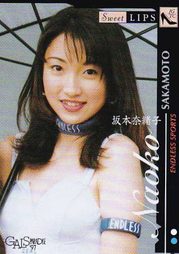 ギャルパラ 1997 No.57　坂本奈緒子_画像1