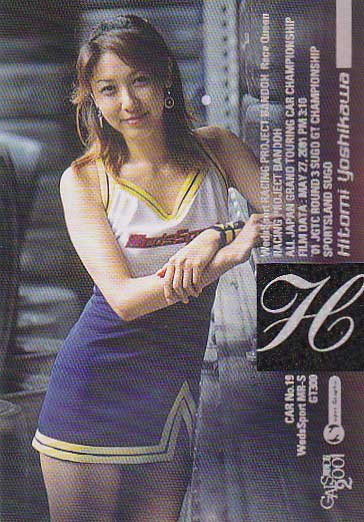 ギャルパラ 2001 SG　No.035　吉川ひとみ_画像1