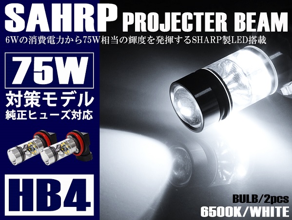 30系 前期/後期 ハリアー フォグランプ LED HB4 75W SHARP 6500K ホワイト 白 車検対応 純正交換☆_画像1