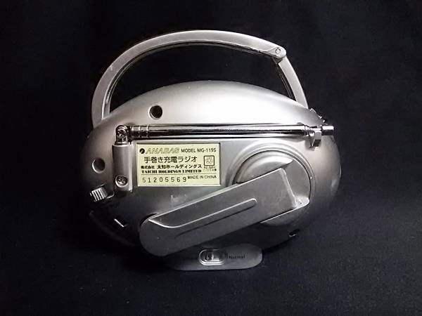 手巻き充電ラジオ MG-1195 ジャンク_画像2