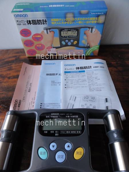 * Omron body fat meter HBF-302*( used ) owner manual equipped * operation verification ending 