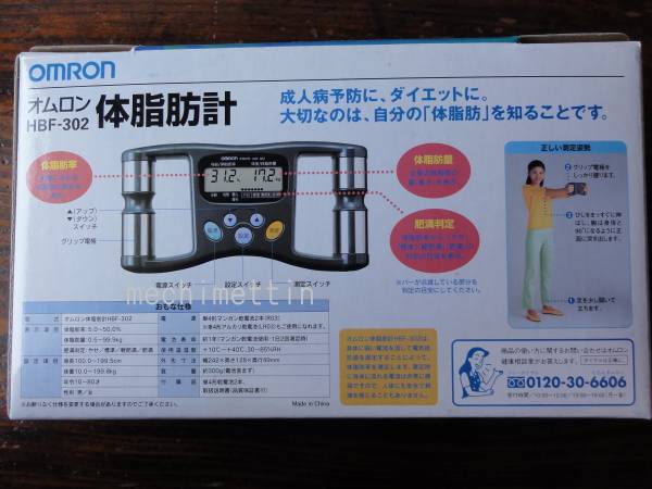 * Omron body fat meter HBF-302*( used ) owner manual equipped * operation verification ending 