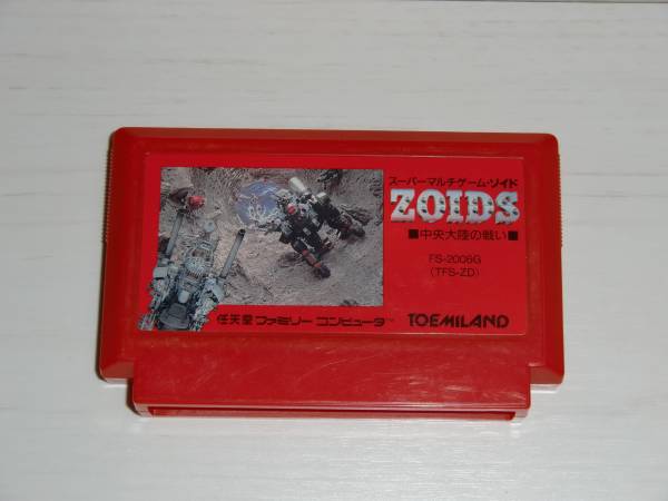 [FC版]ZOIDS(ゾイド) 中央大陸の戦い　カセットのみ TOEMILAND製 スーパーマルチゲーム_画像1